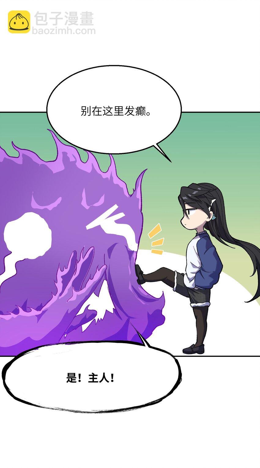 023 魔尊现身