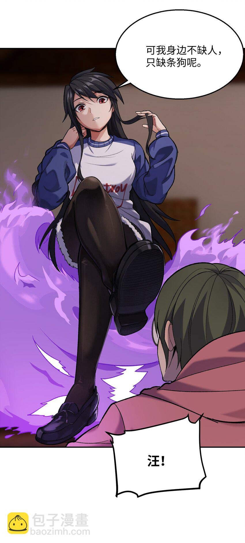 023 魔尊现身