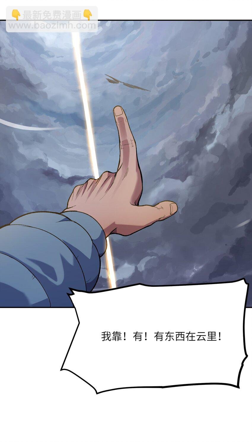 25 捕蛇达人小飞棍