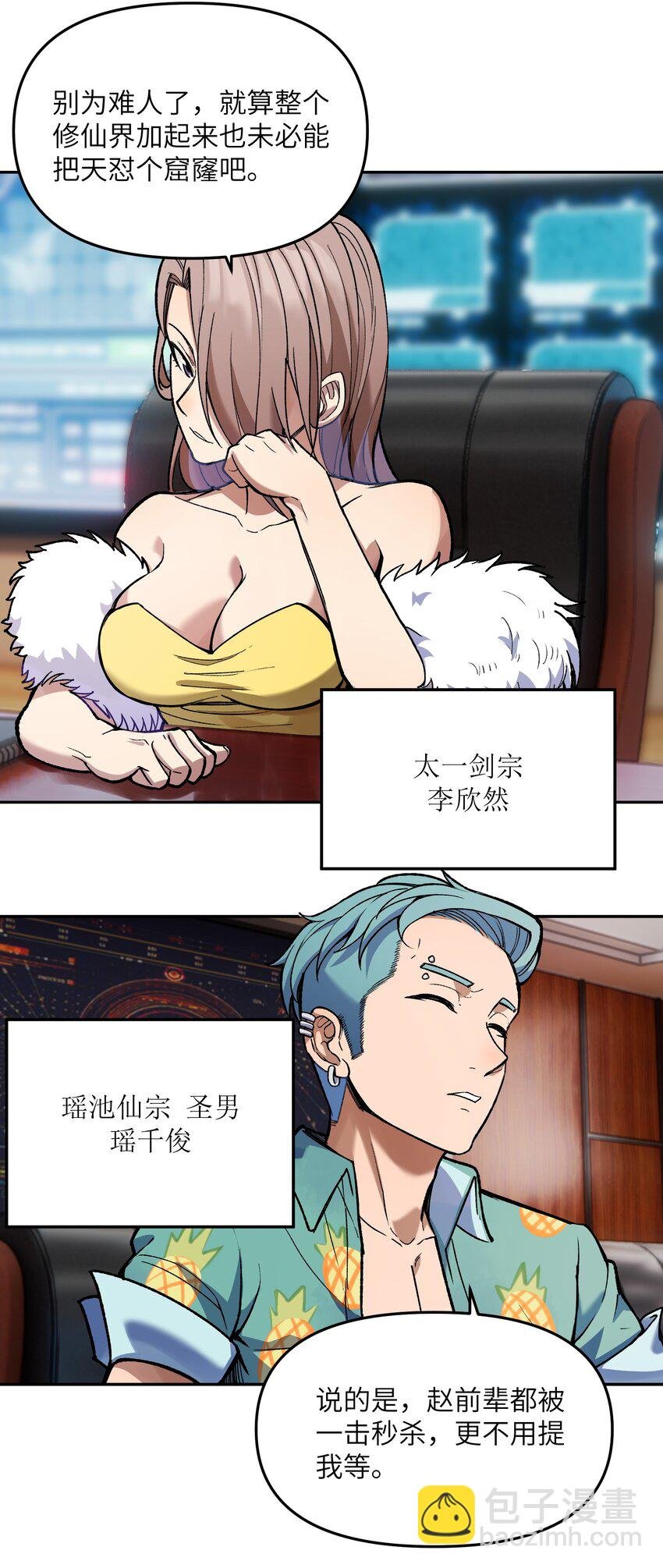 028 天女选妃
