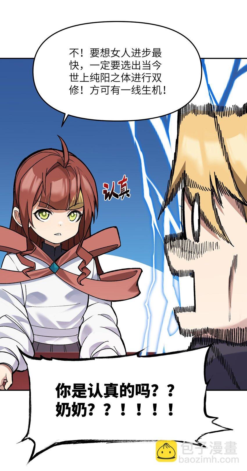 028 天女选妃