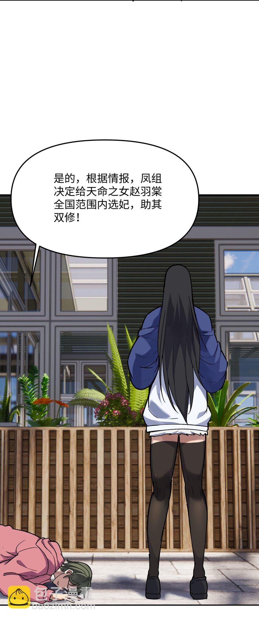 028 天女选妃