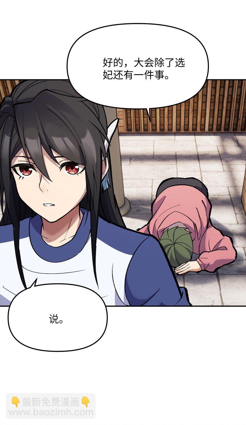 028 天女选妃