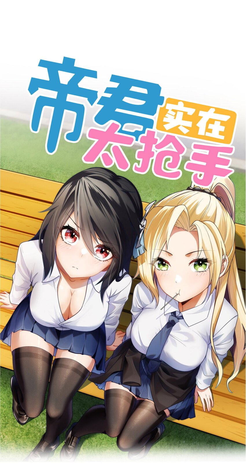 3 心有不甘
