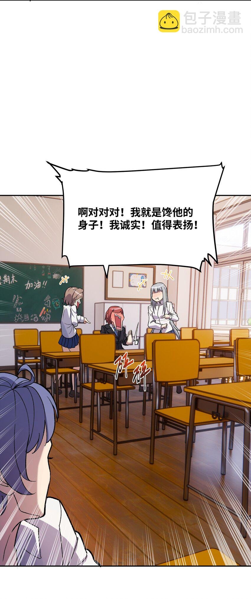 029 恋爱加速同调
