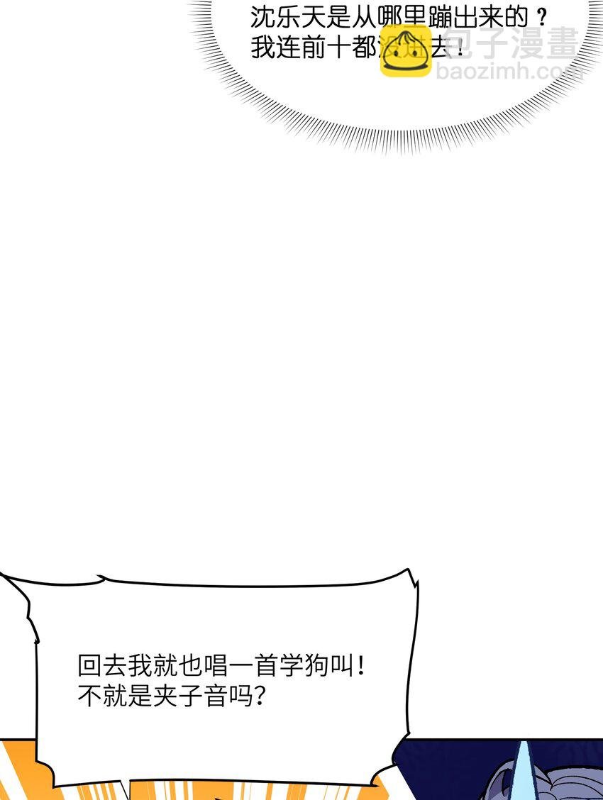029 恋爱加速同调