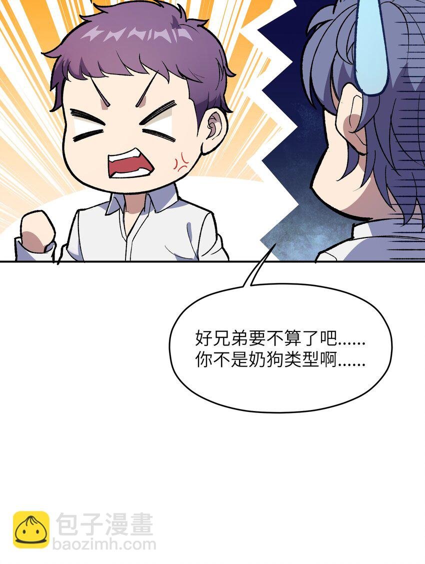 029 恋爱加速同调