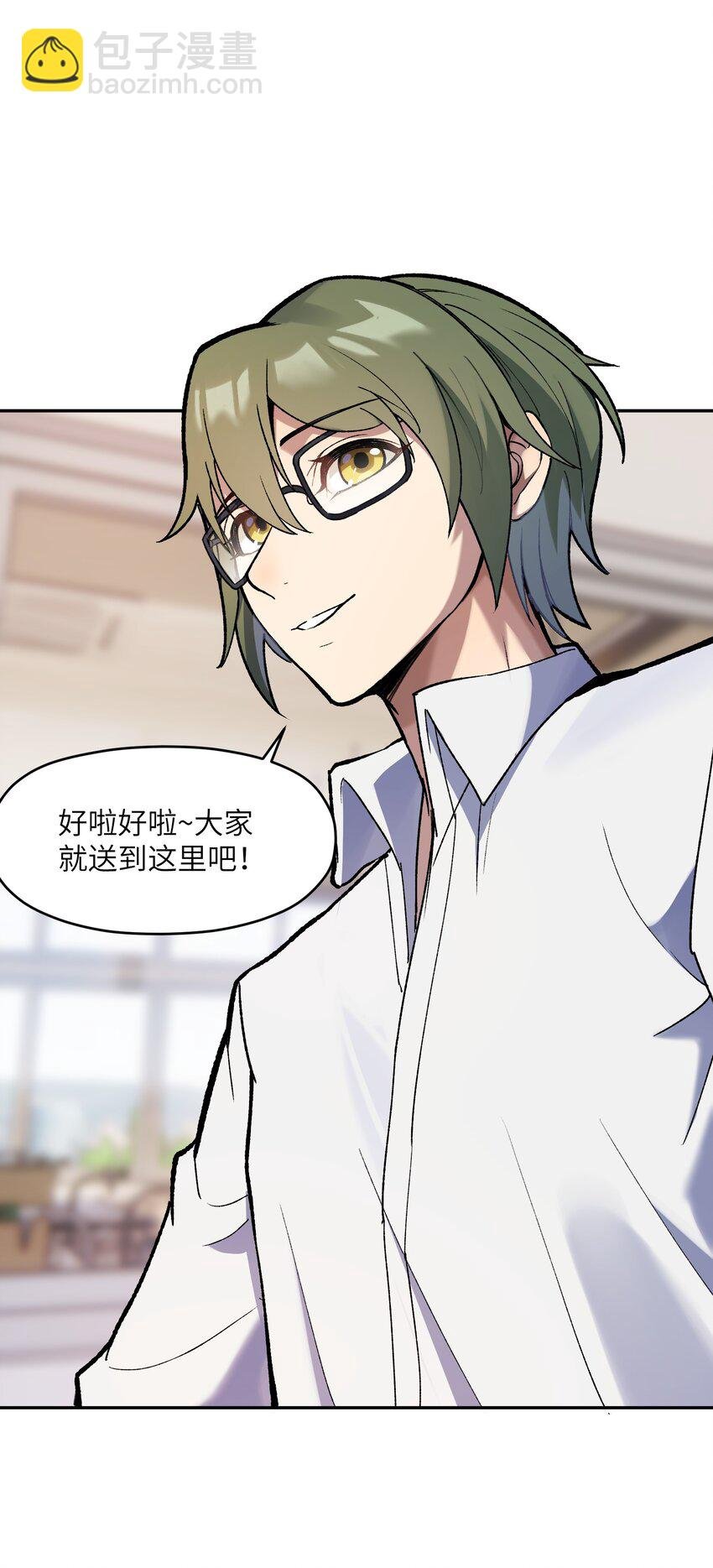 029 恋爱加速同调