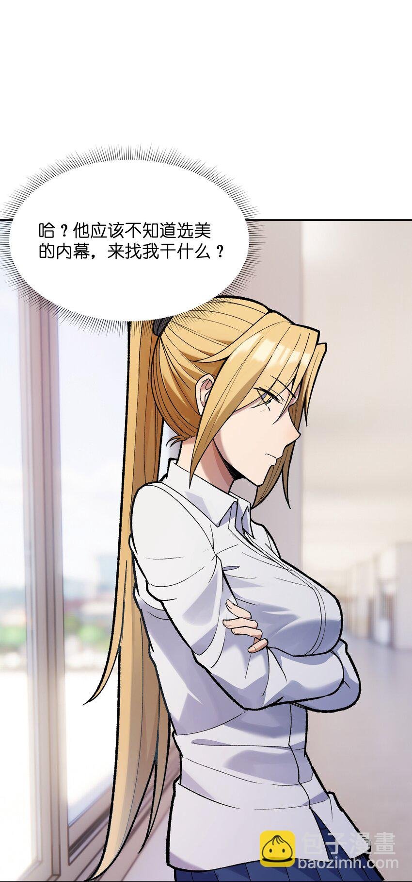 029 恋爱加速同调