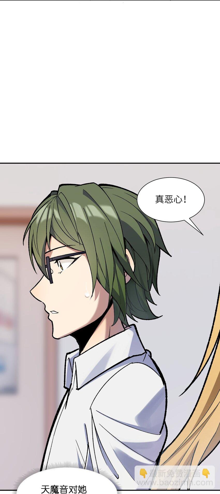 029 恋爱加速同调