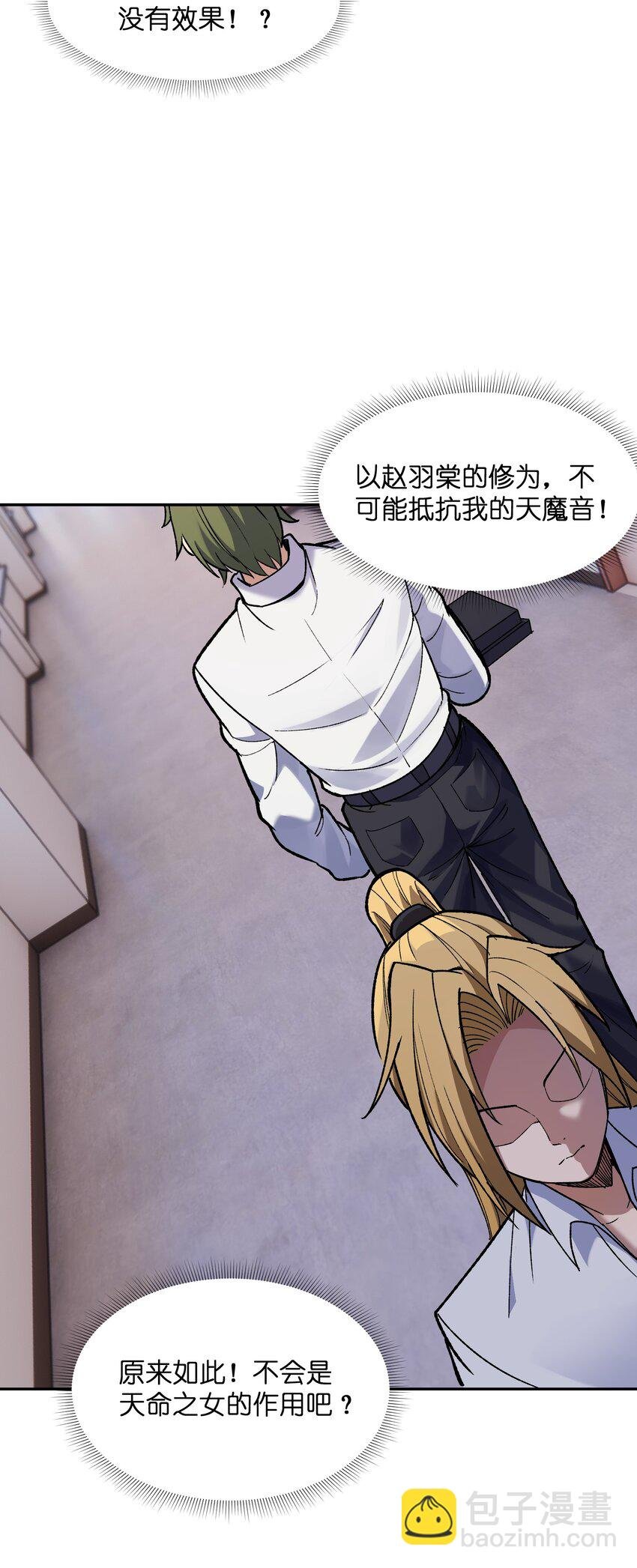 029 恋爱加速同调