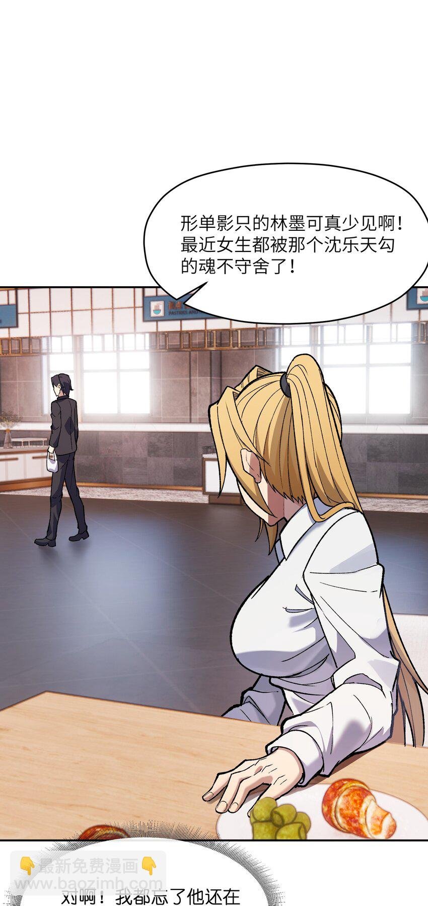 029 恋爱加速同调