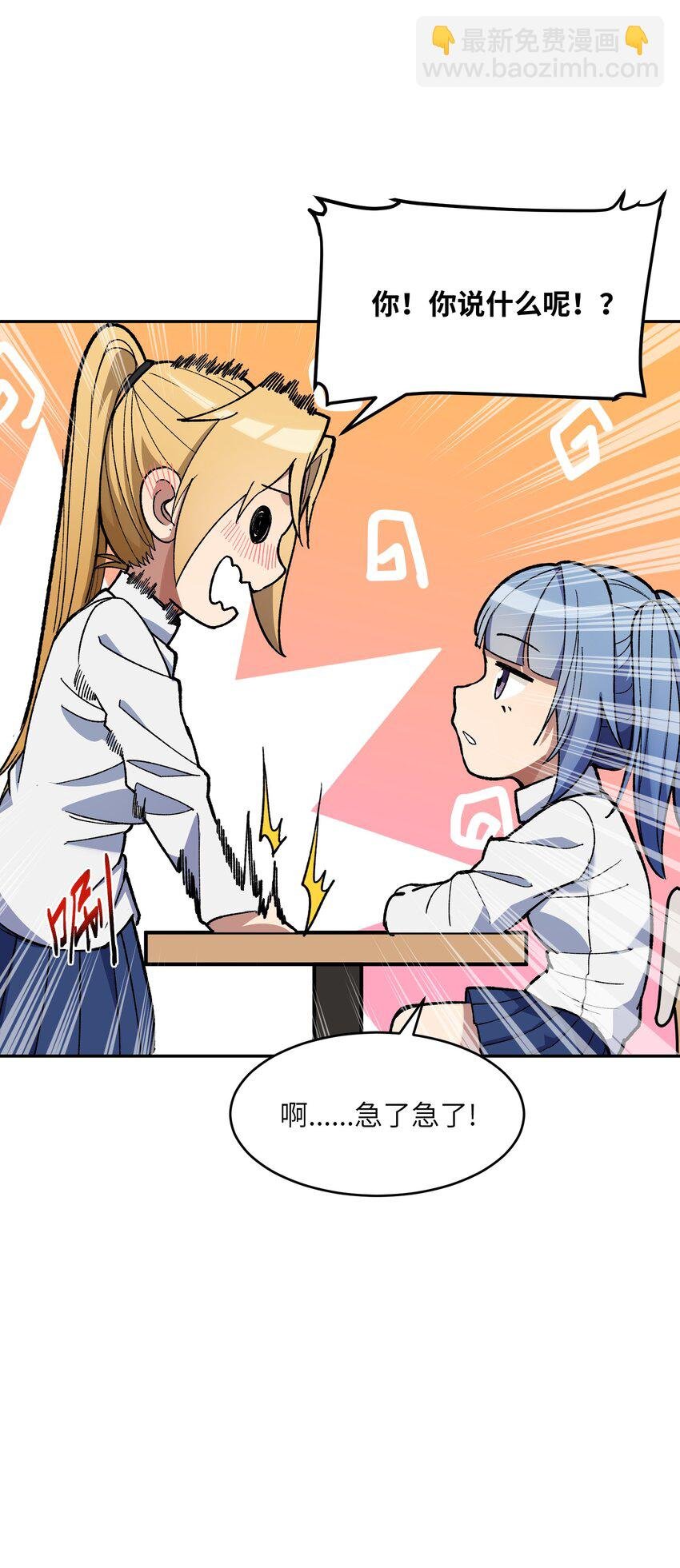 029 恋爱加速同调