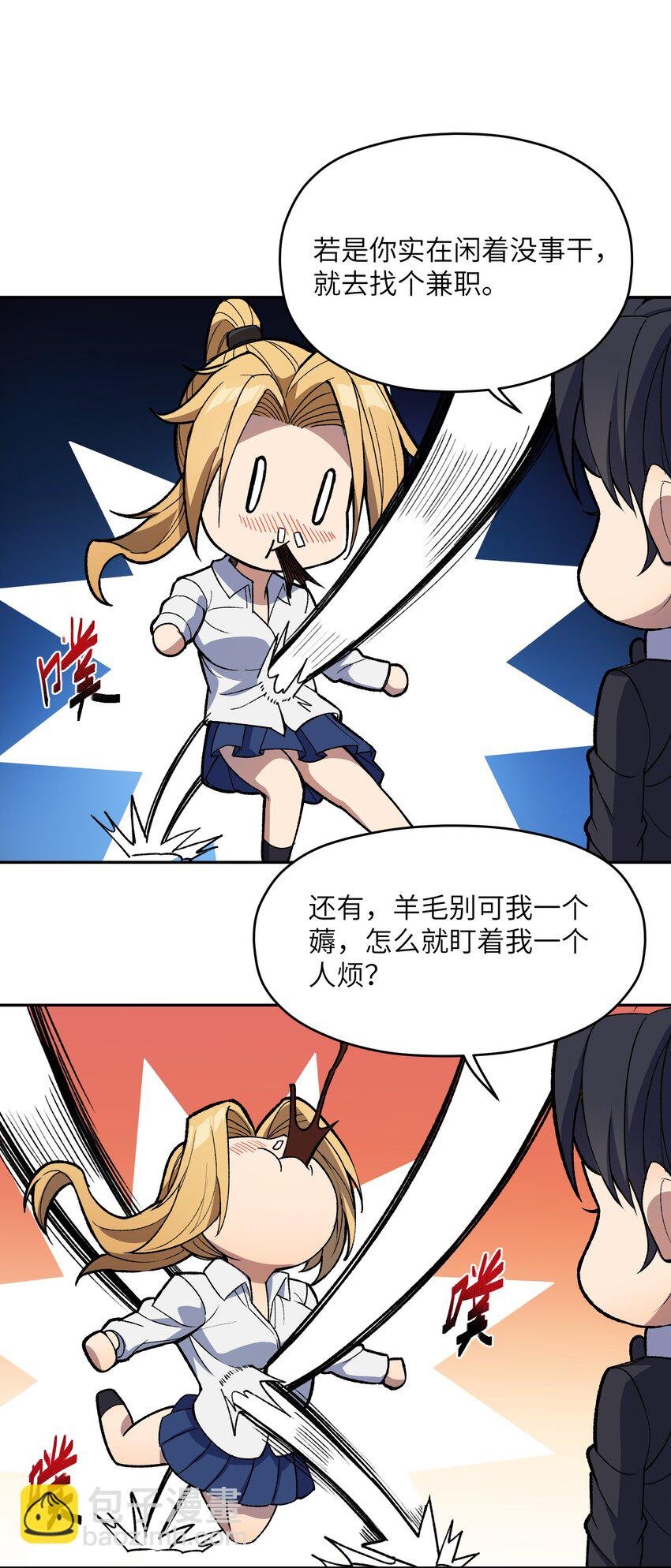 029 恋爱加速同调