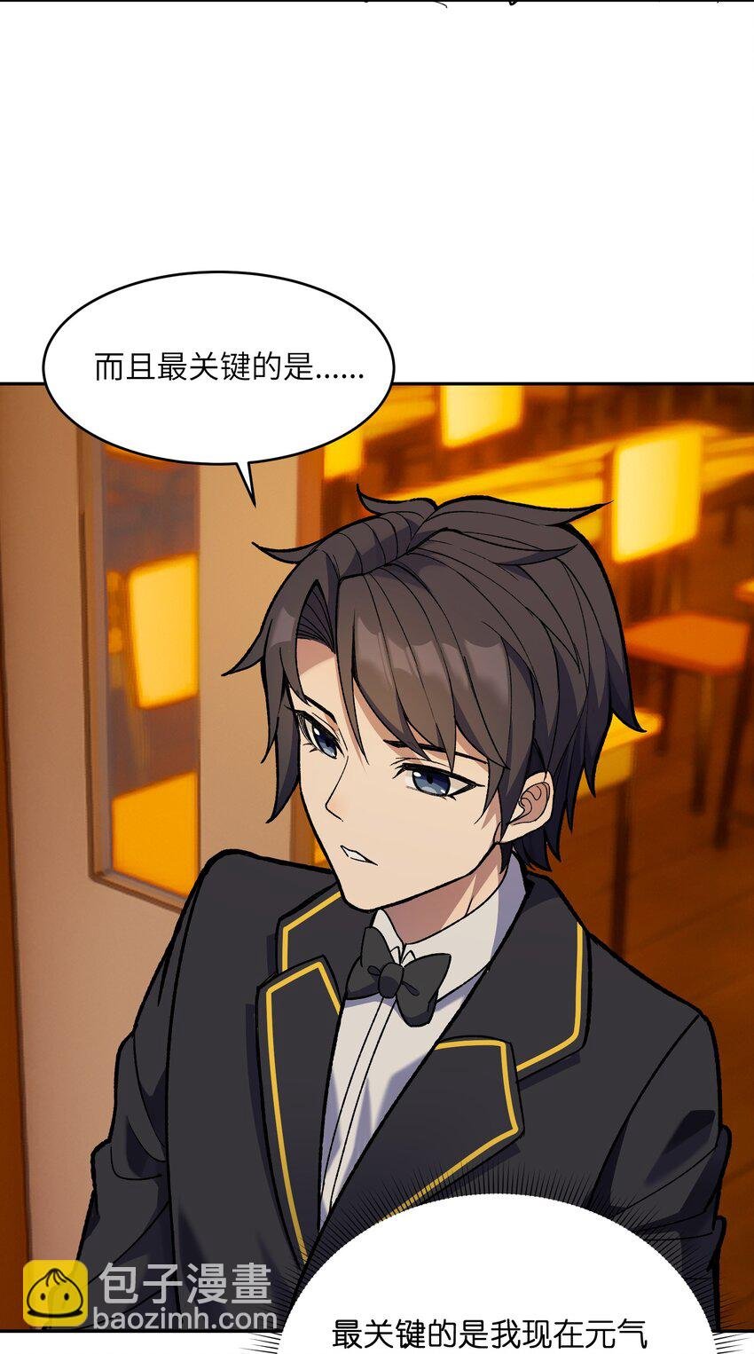 029 恋爱加速同调
