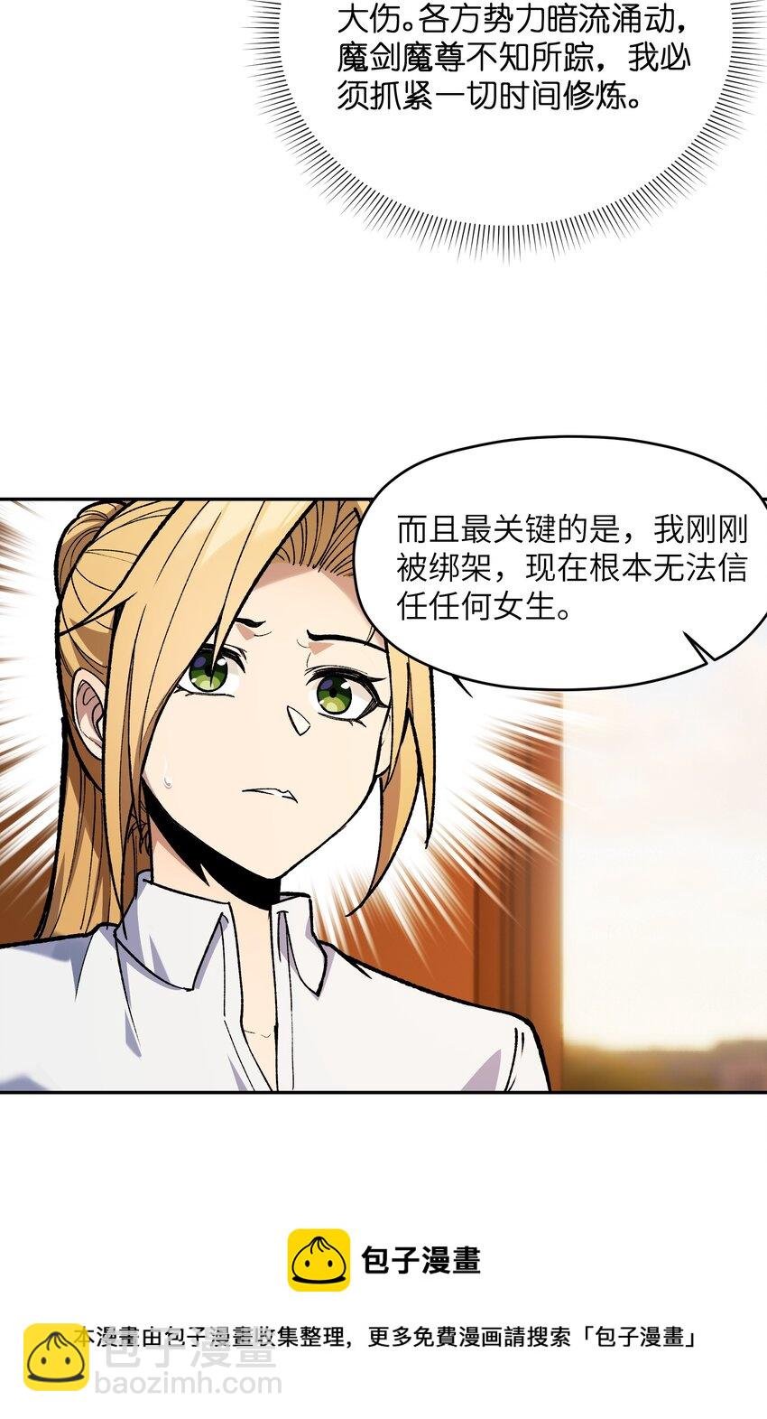 029 恋爱加速同调