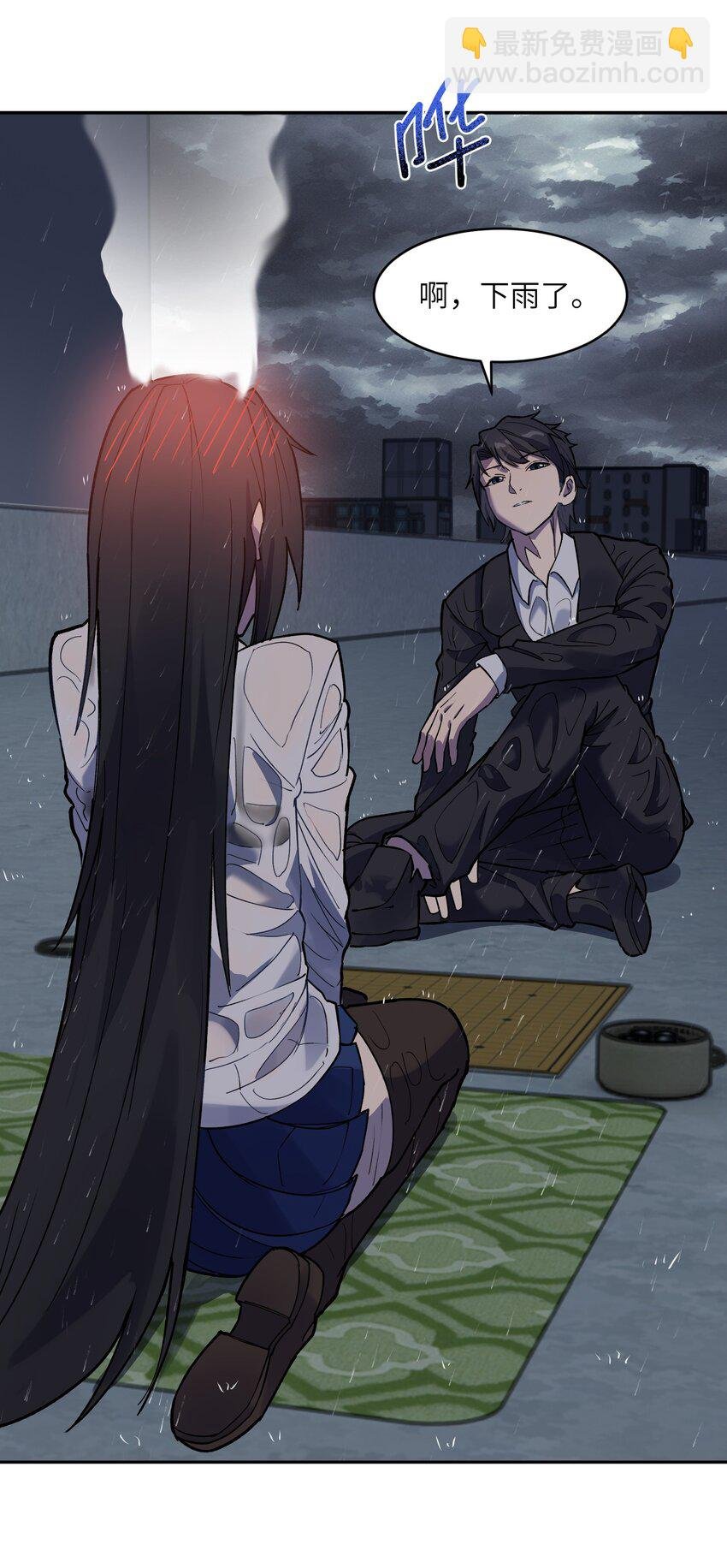 030 棋，雨