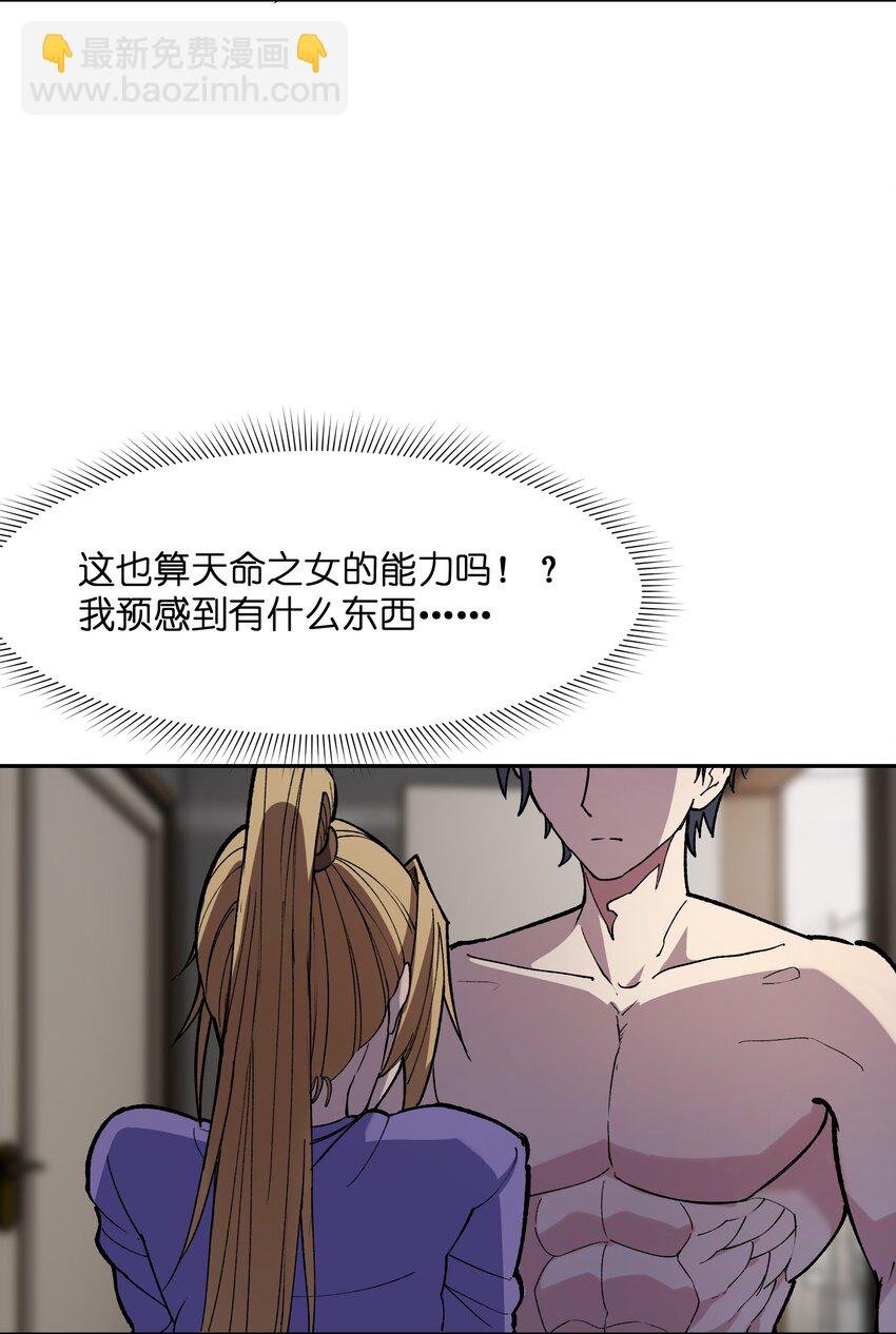 031 A上去了！天命之女！