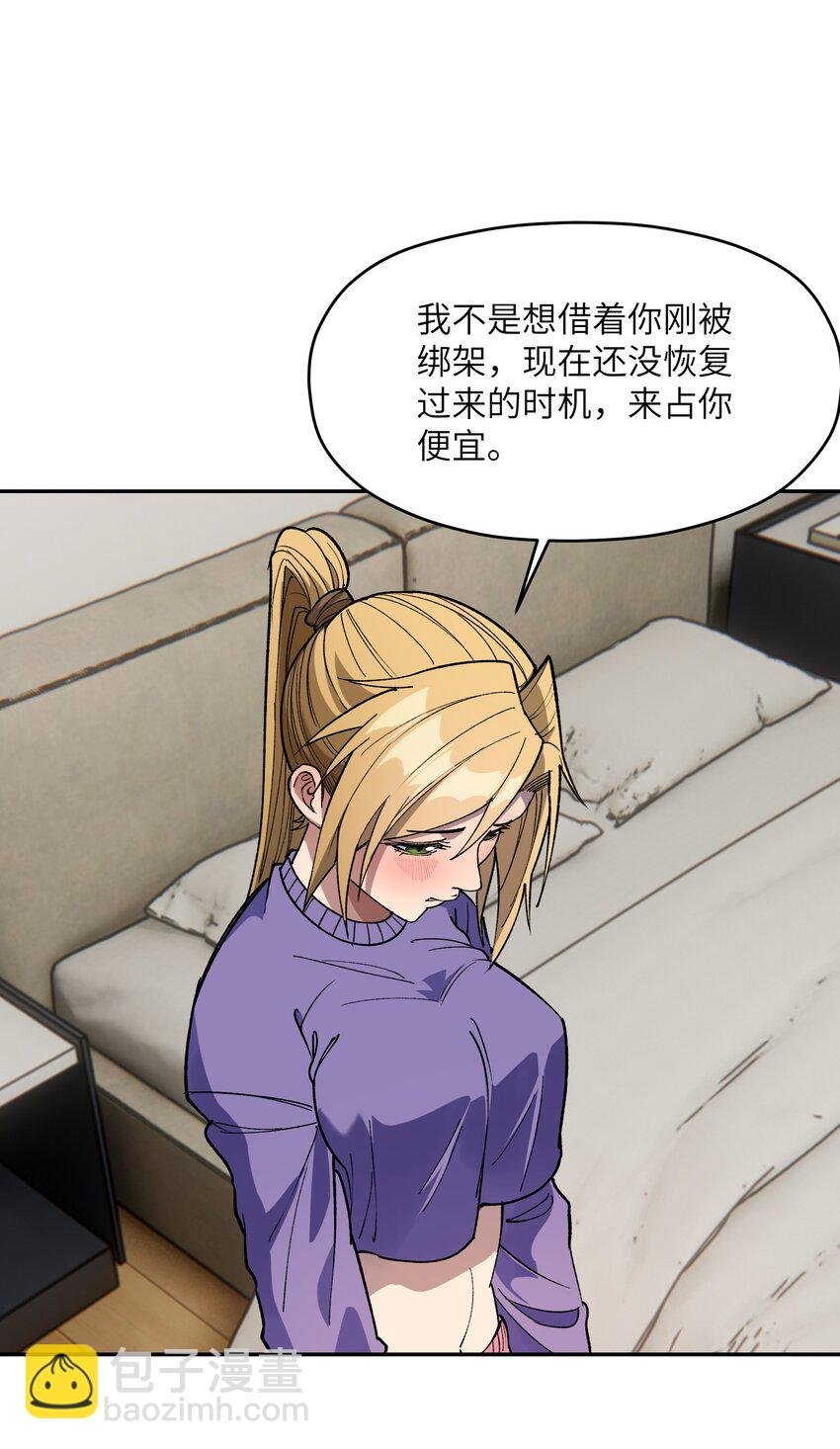 031 A上去了！天命之女！
