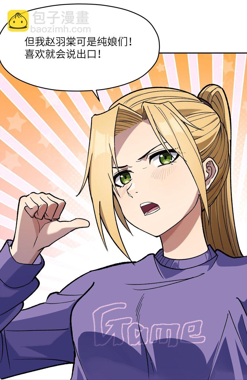 031 A上去了！天命之女！