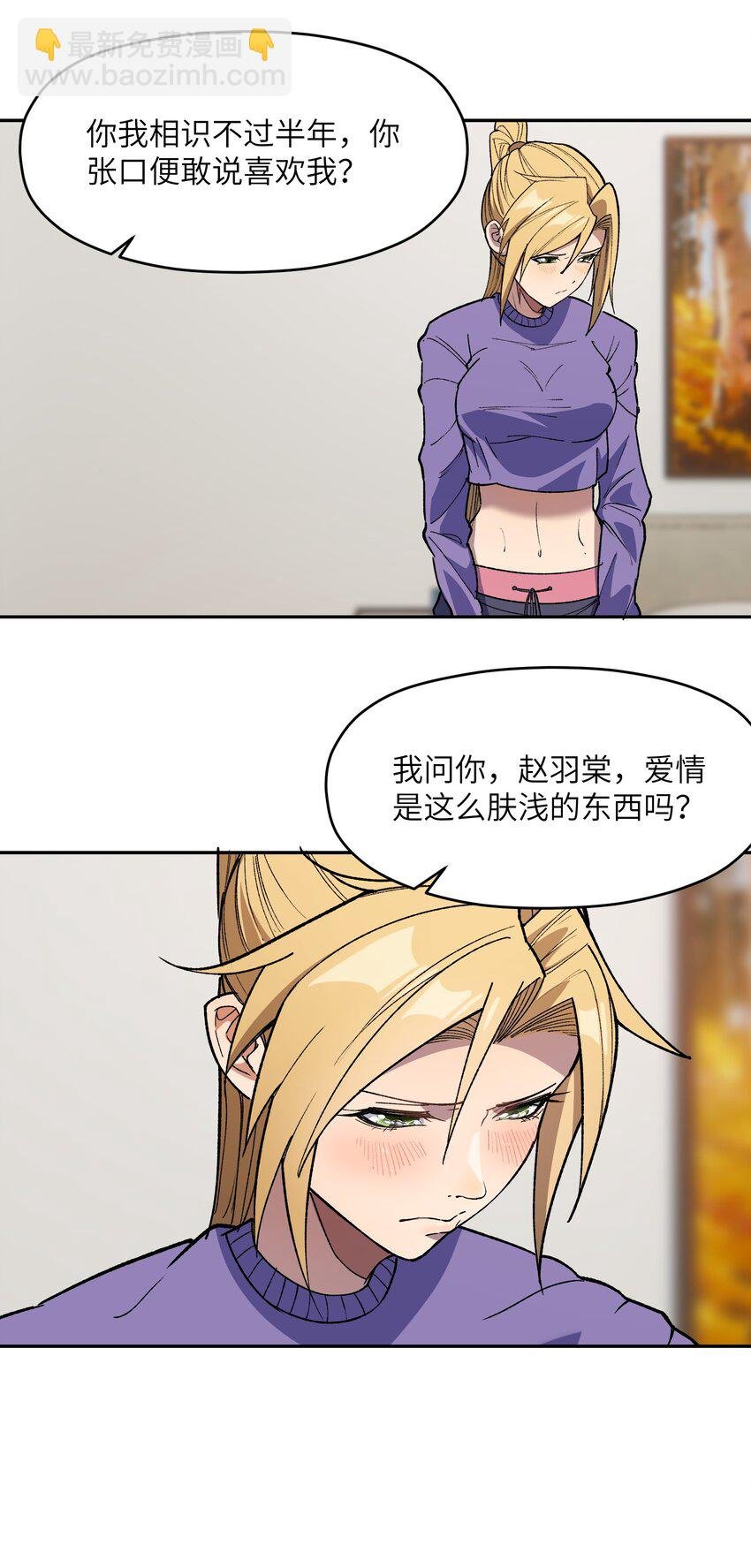 031 A上去了！天命之女！