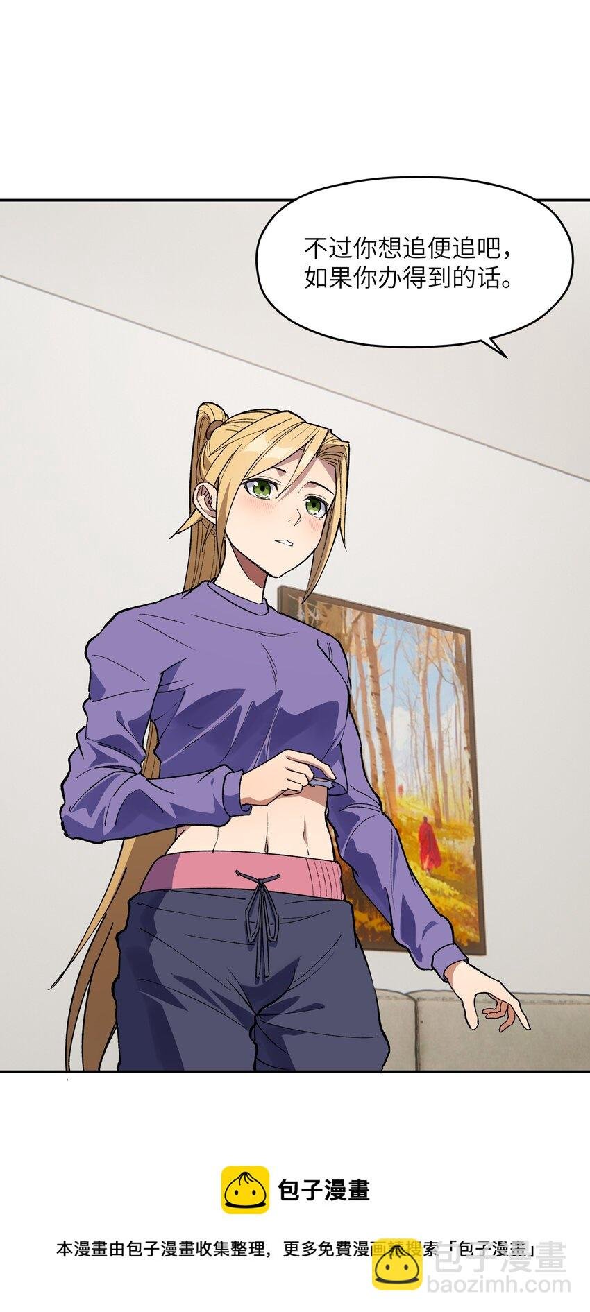 031 A上去了！天命之女！