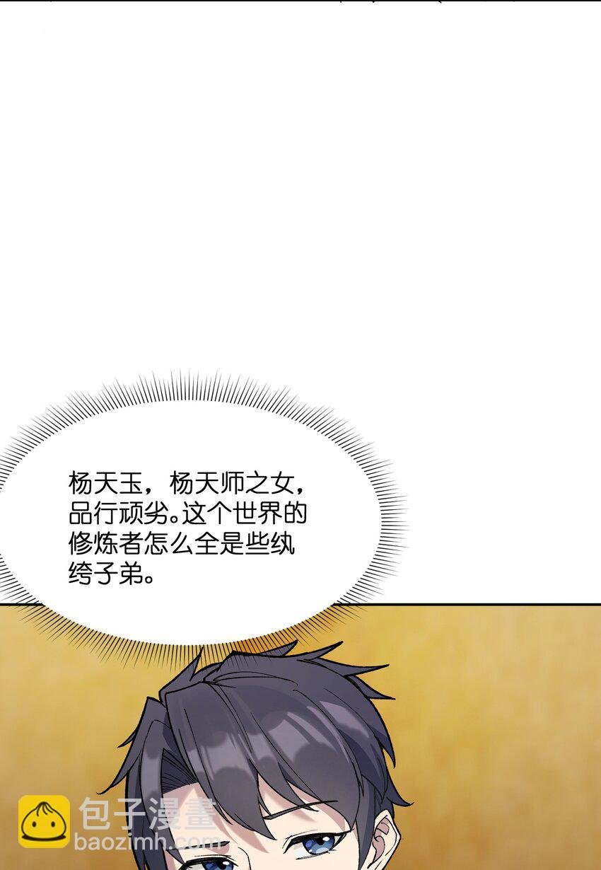 032 鼠鼠我啊