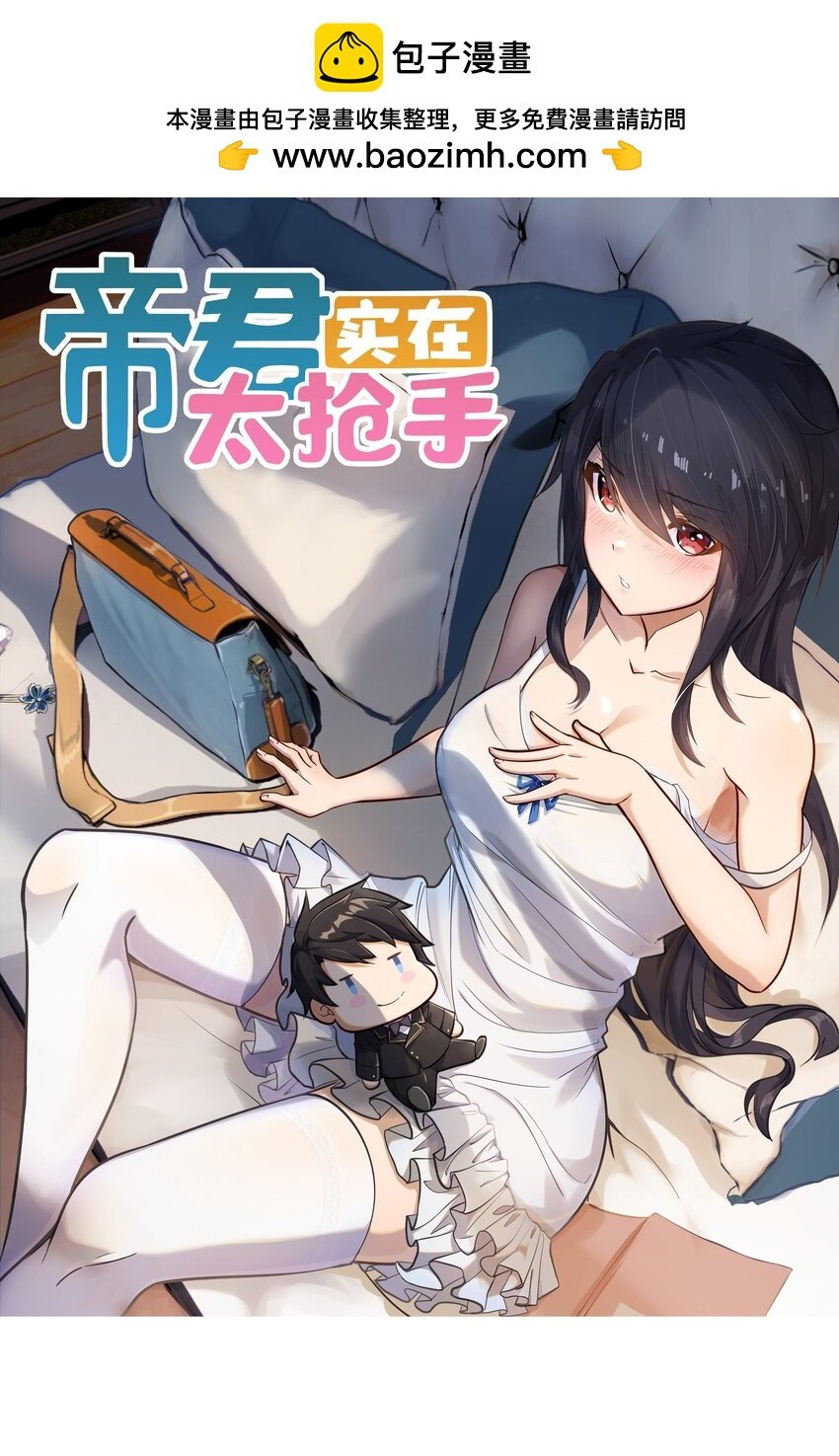 036 修罗场伊始