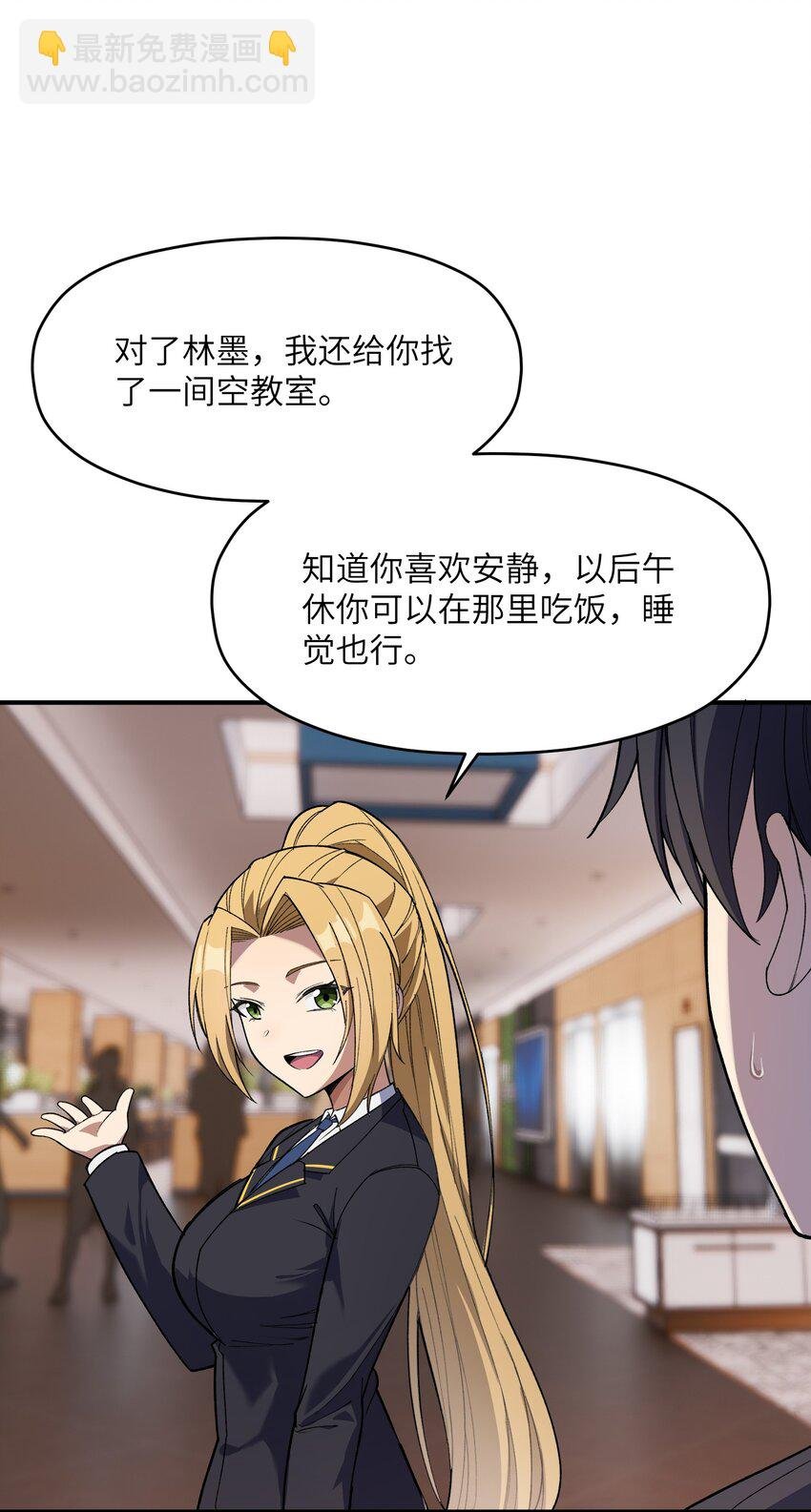 036 修罗场伊始