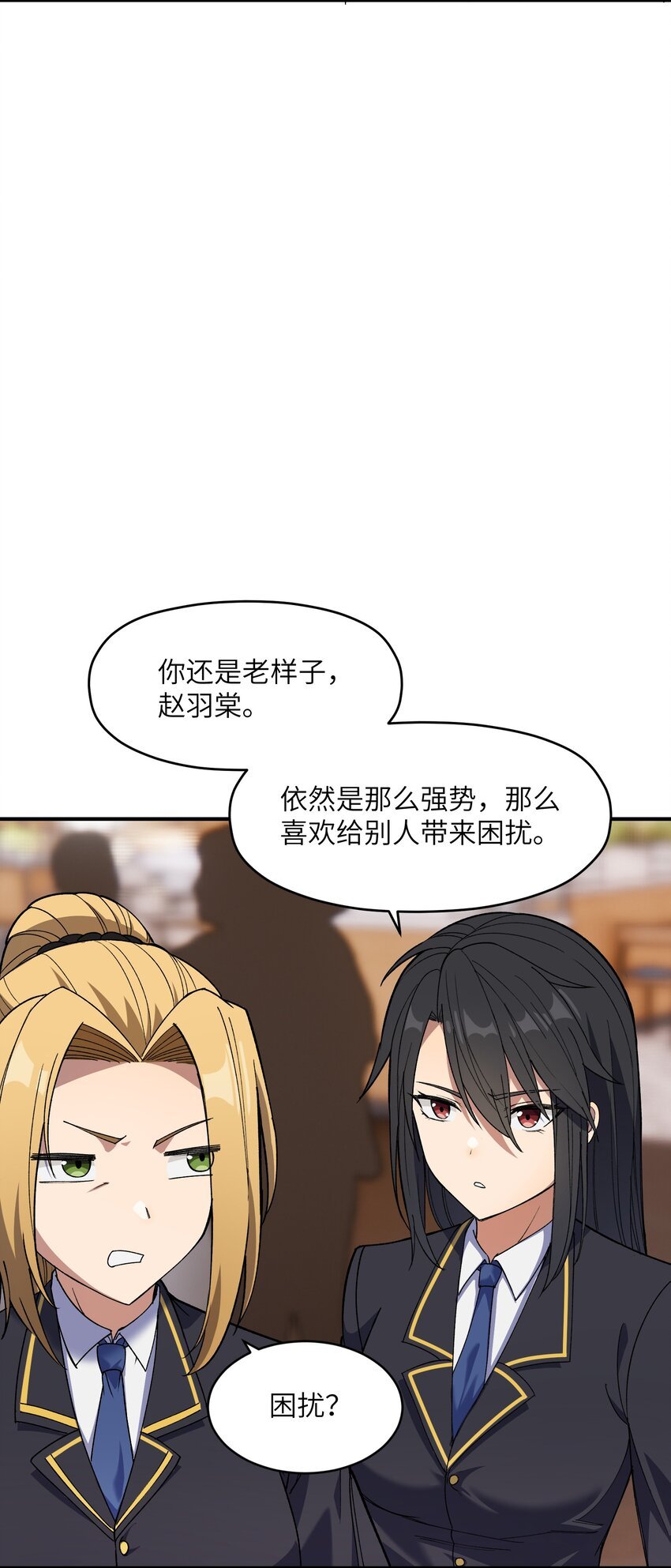 036 修罗场伊始