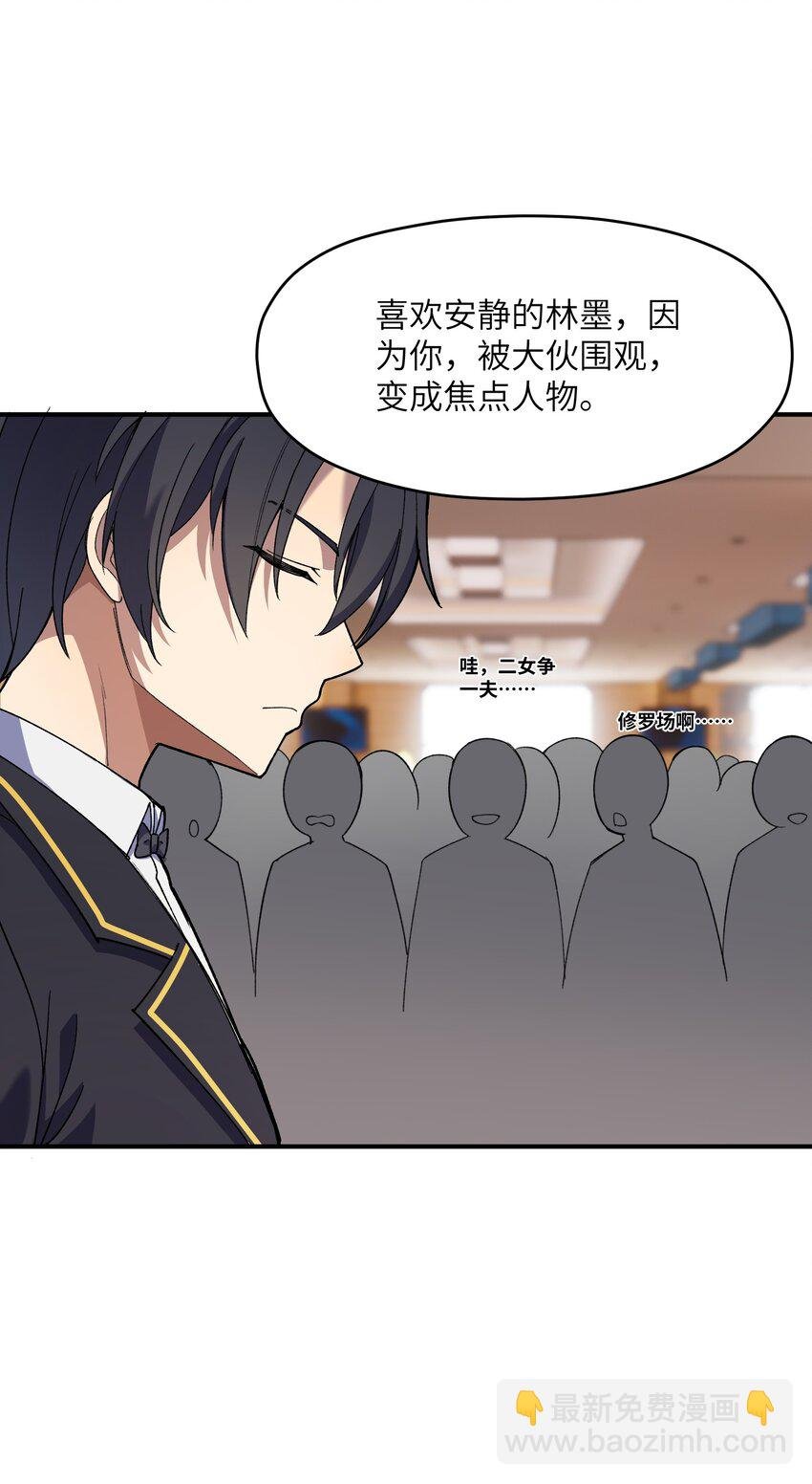 036 修罗场伊始