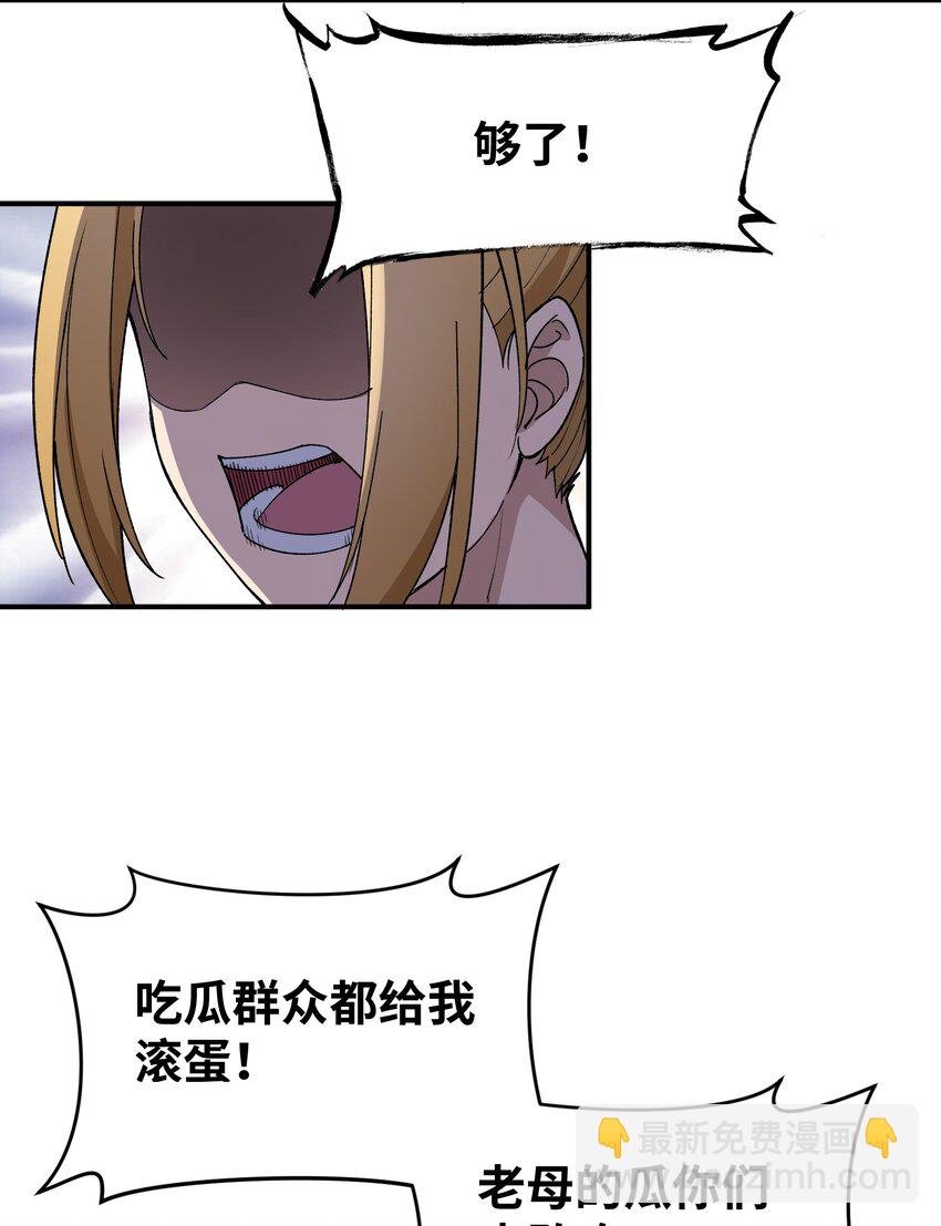 036 修罗场伊始
