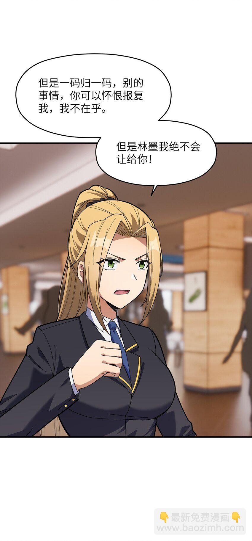 036 修罗场伊始