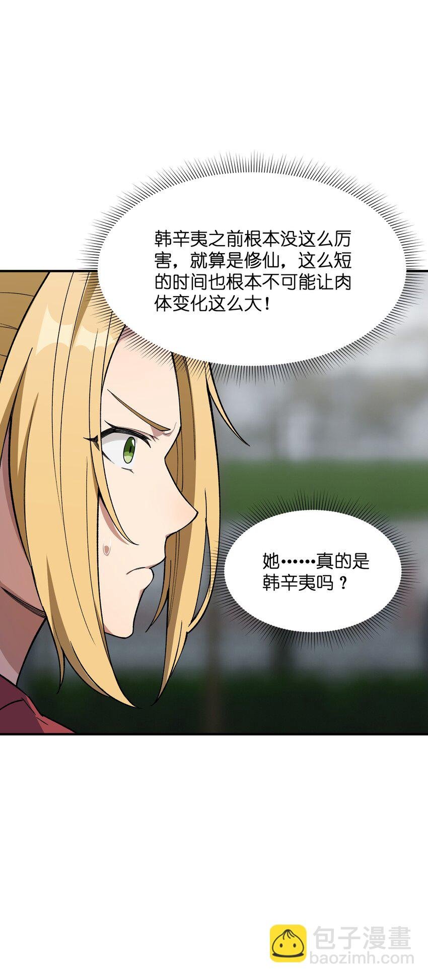038 不讲道理的开门