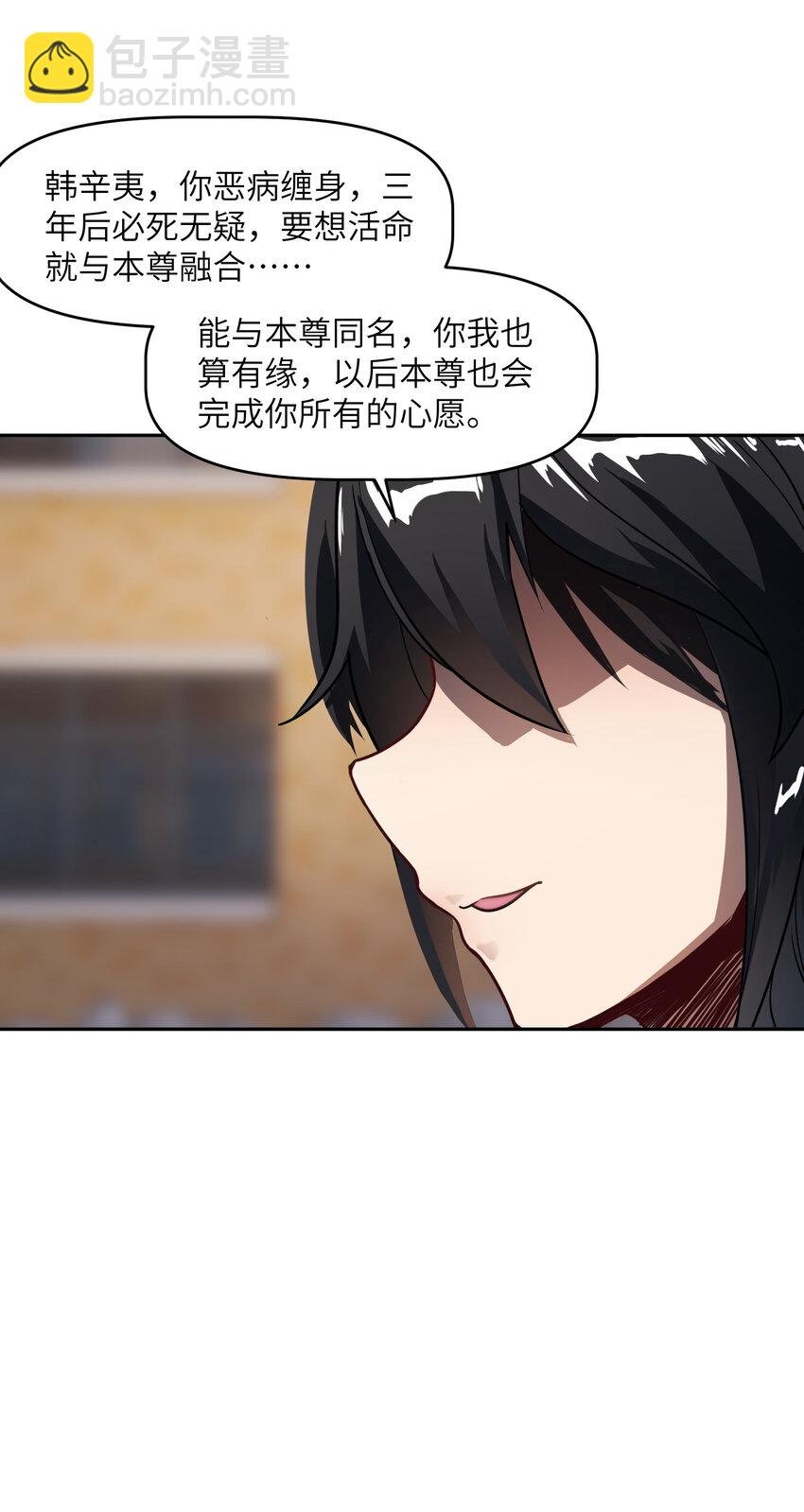 4 好心的魔君
