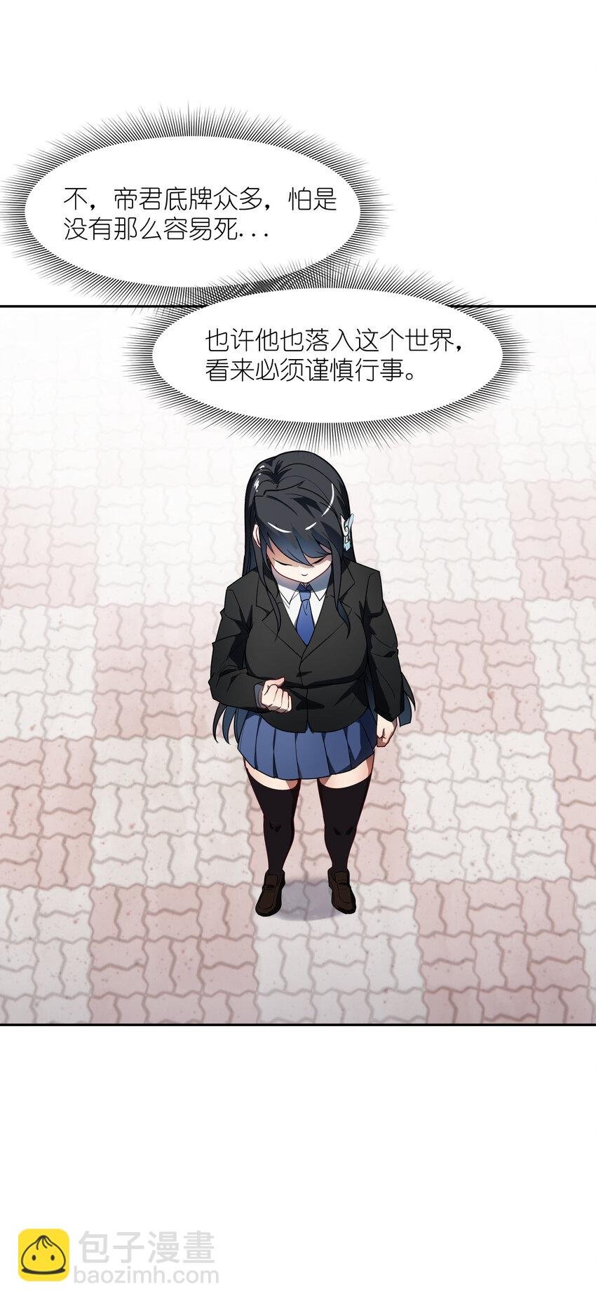 4 好心的魔君