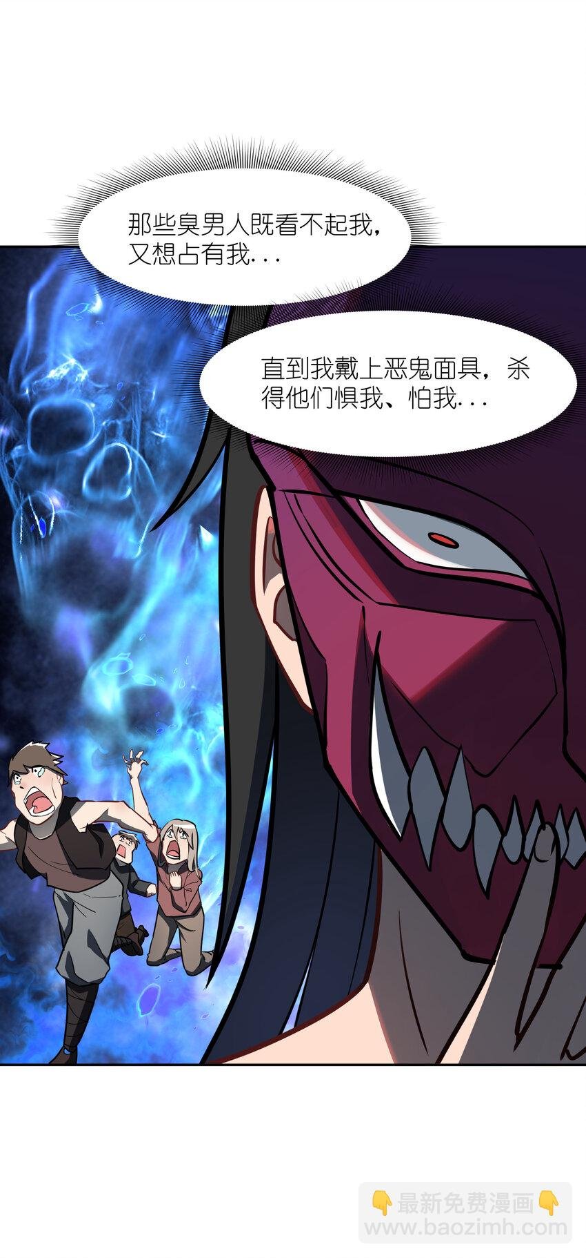4 好心的魔君
