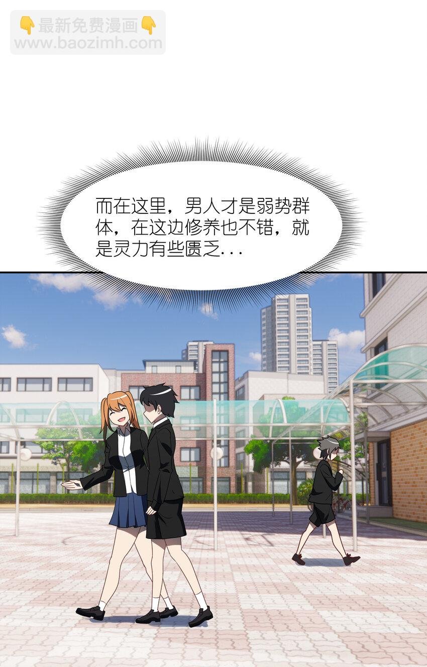 4 好心的魔君