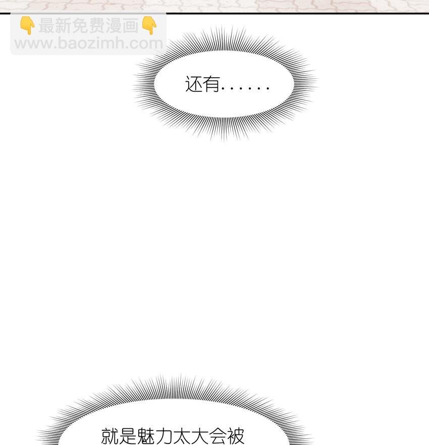 4 好心的魔君