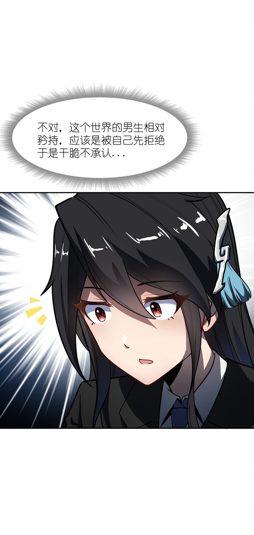 4 好心的魔君