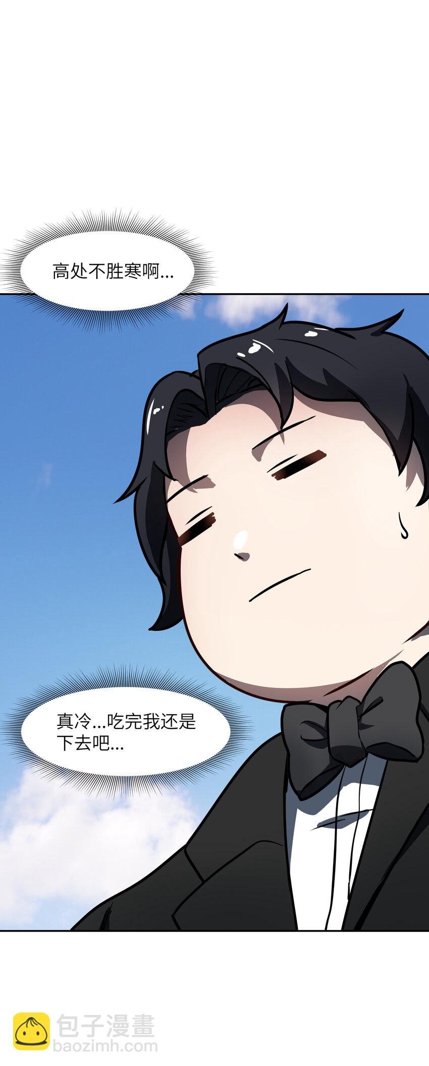 4 好心的魔君