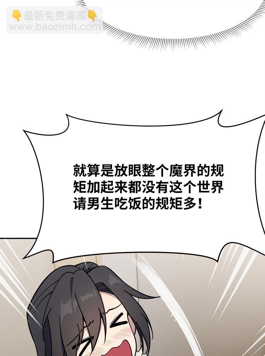 040 请客吃饭