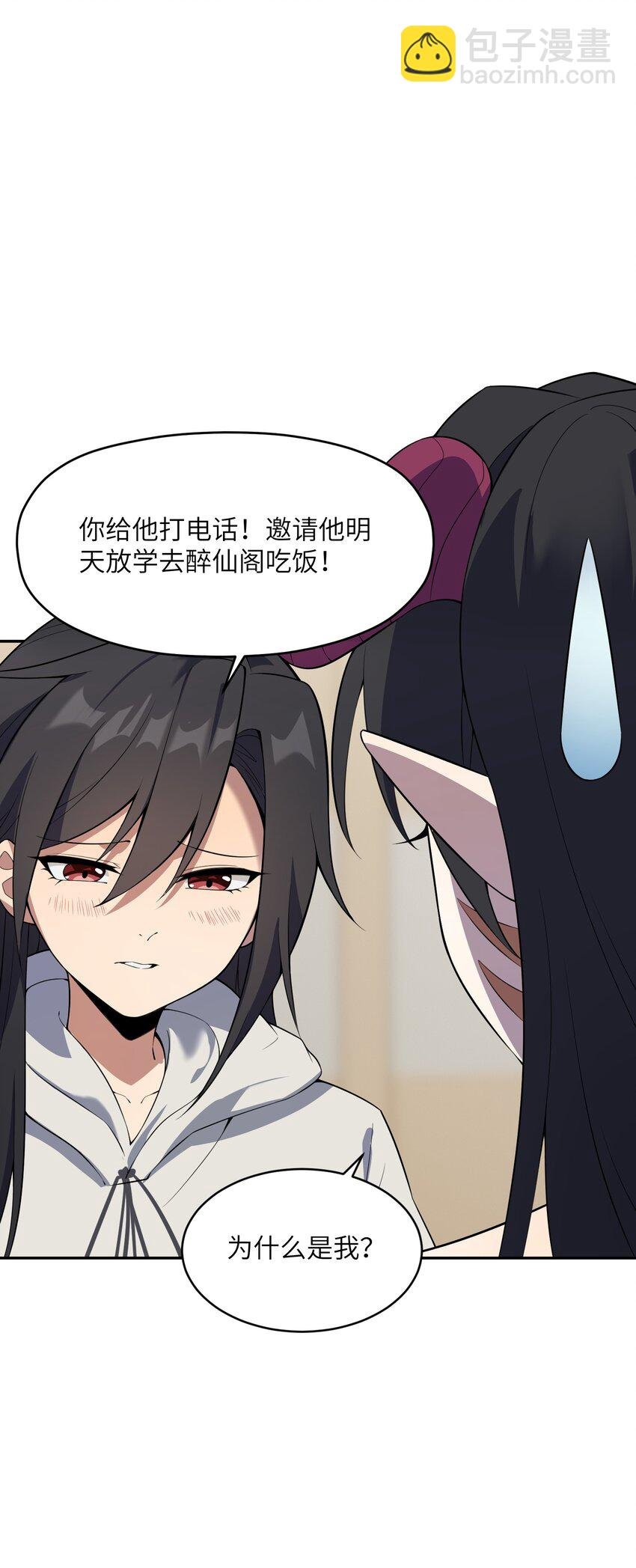 040 请客吃饭