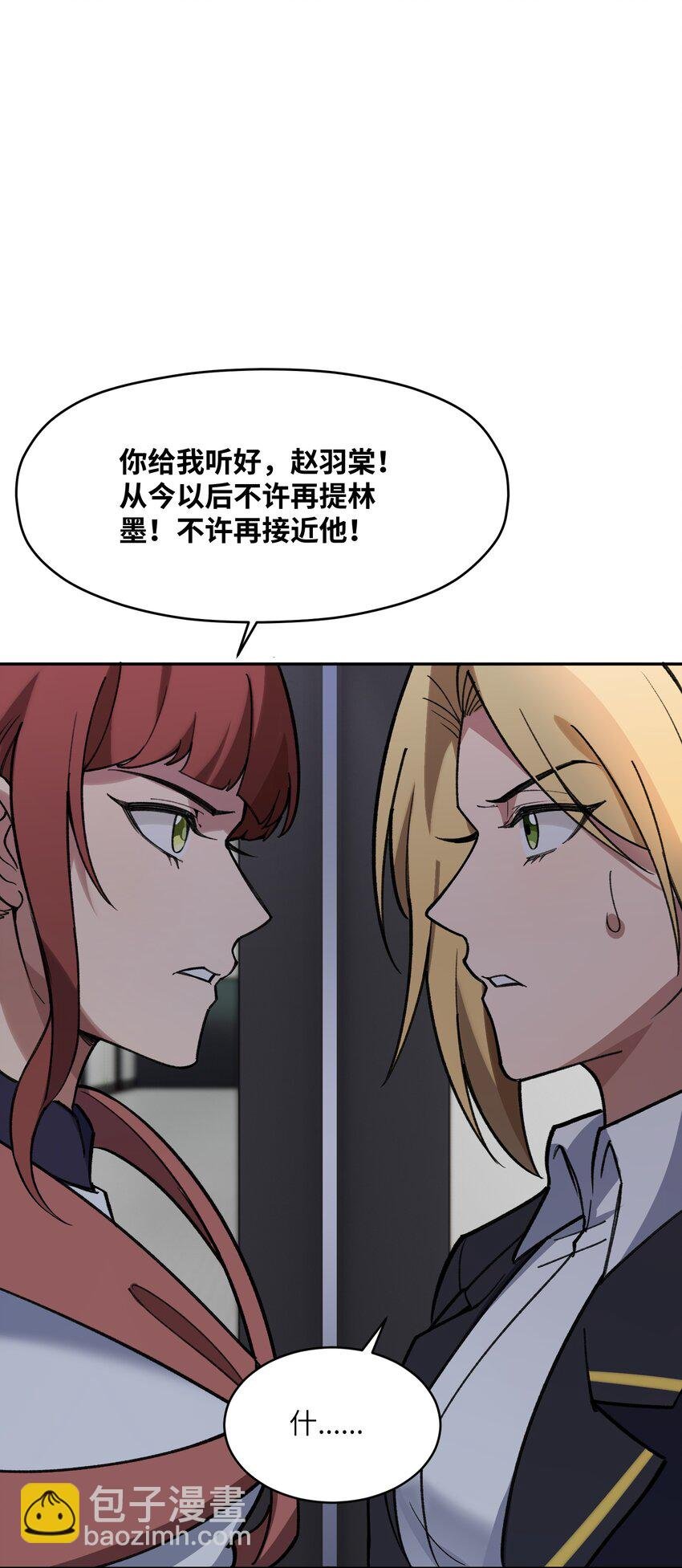 042 保护我方林墨