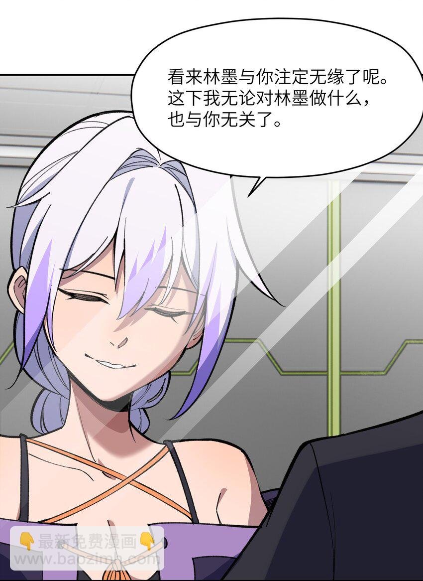 042 保护我方林墨