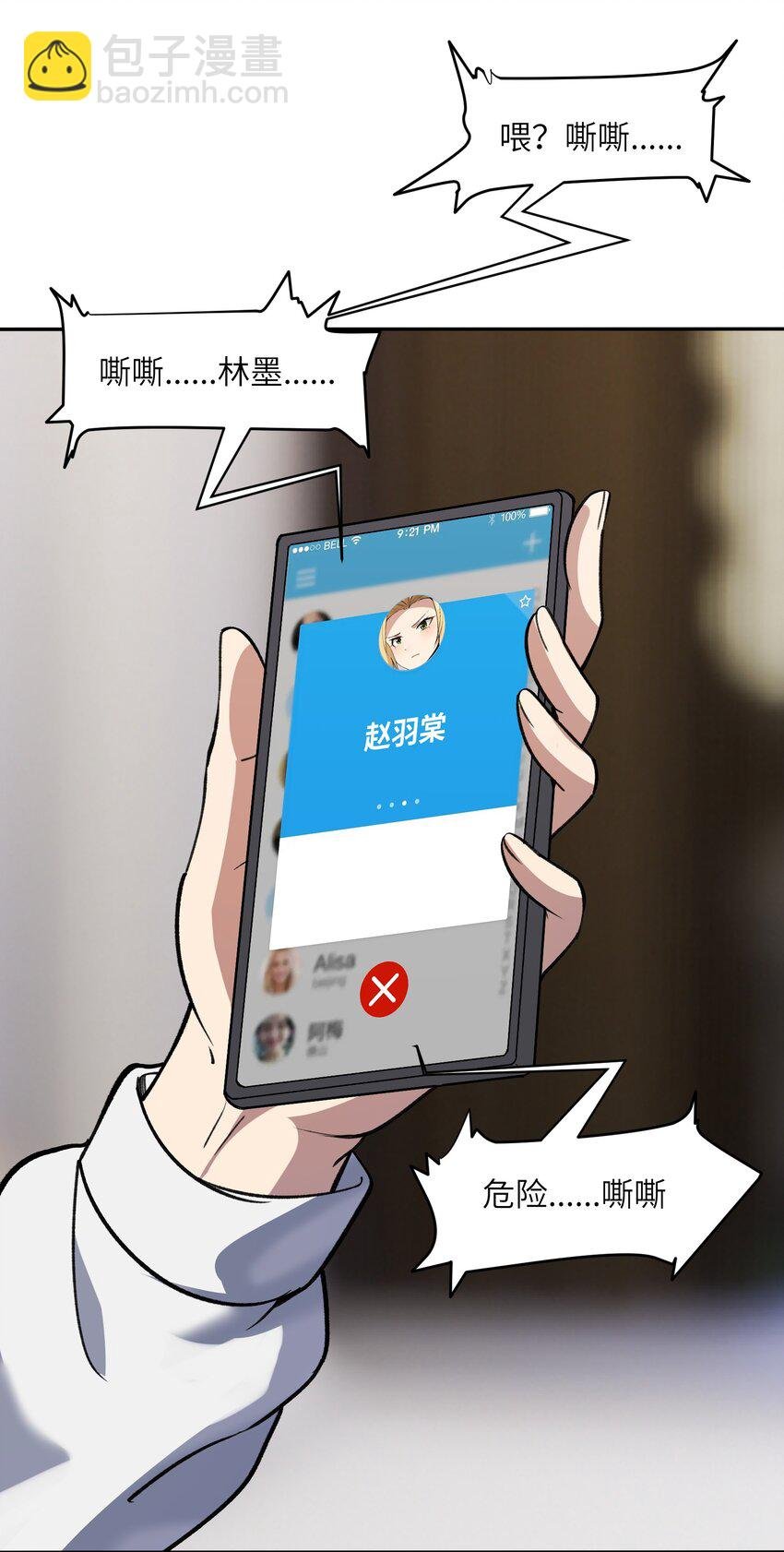 042 保护我方林墨