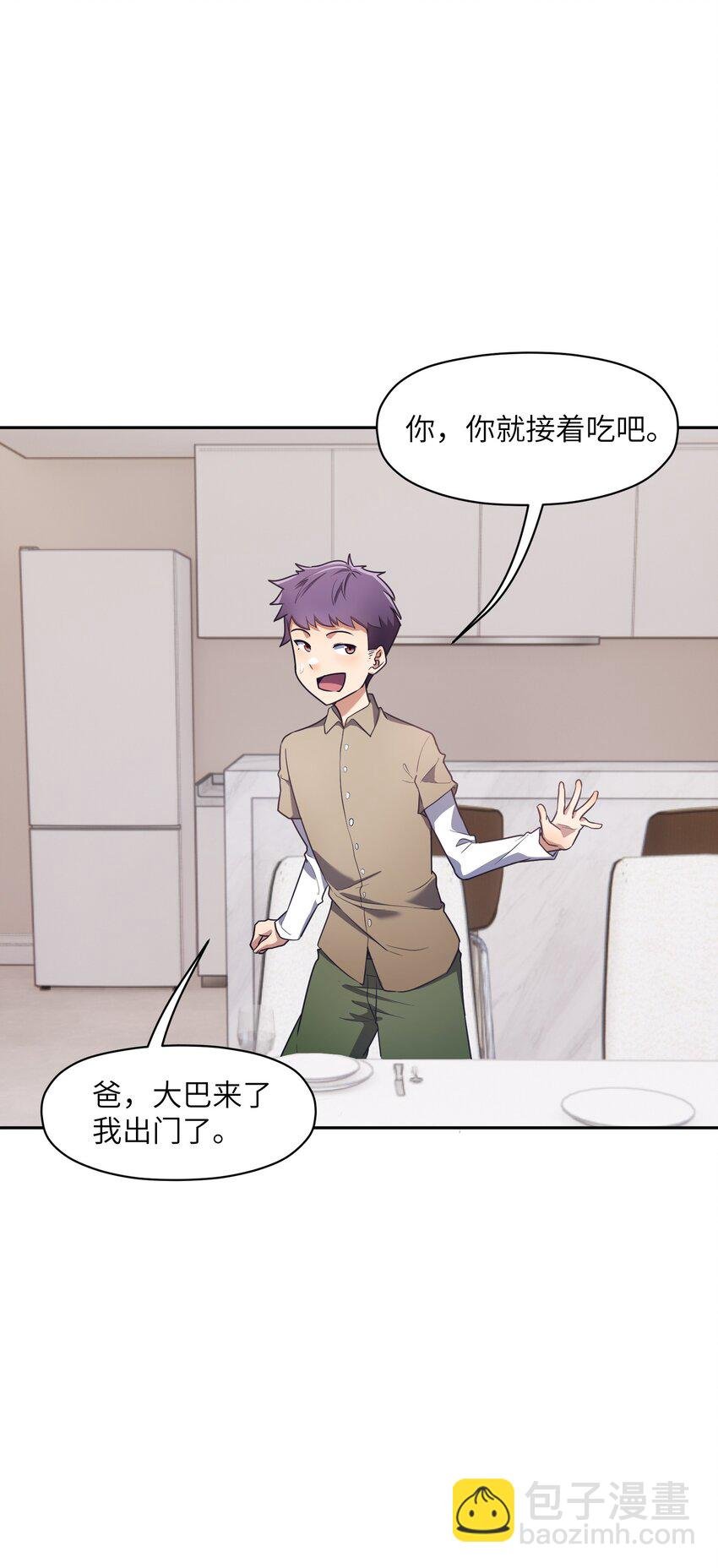 6 上山伊始