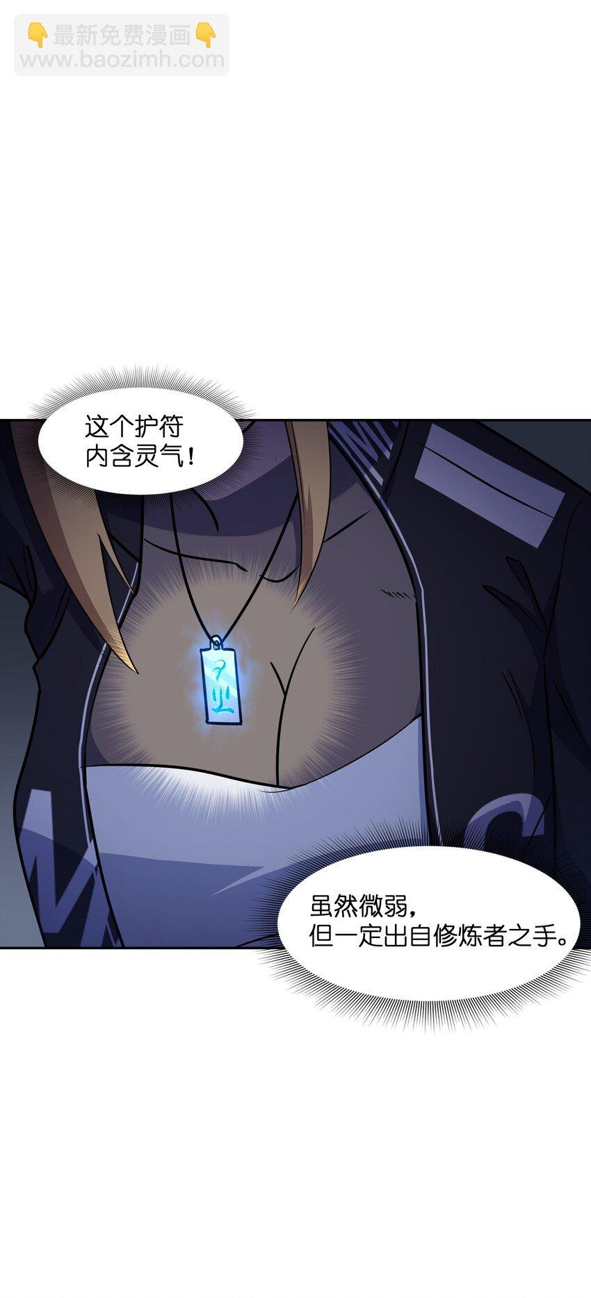 6 上山伊始