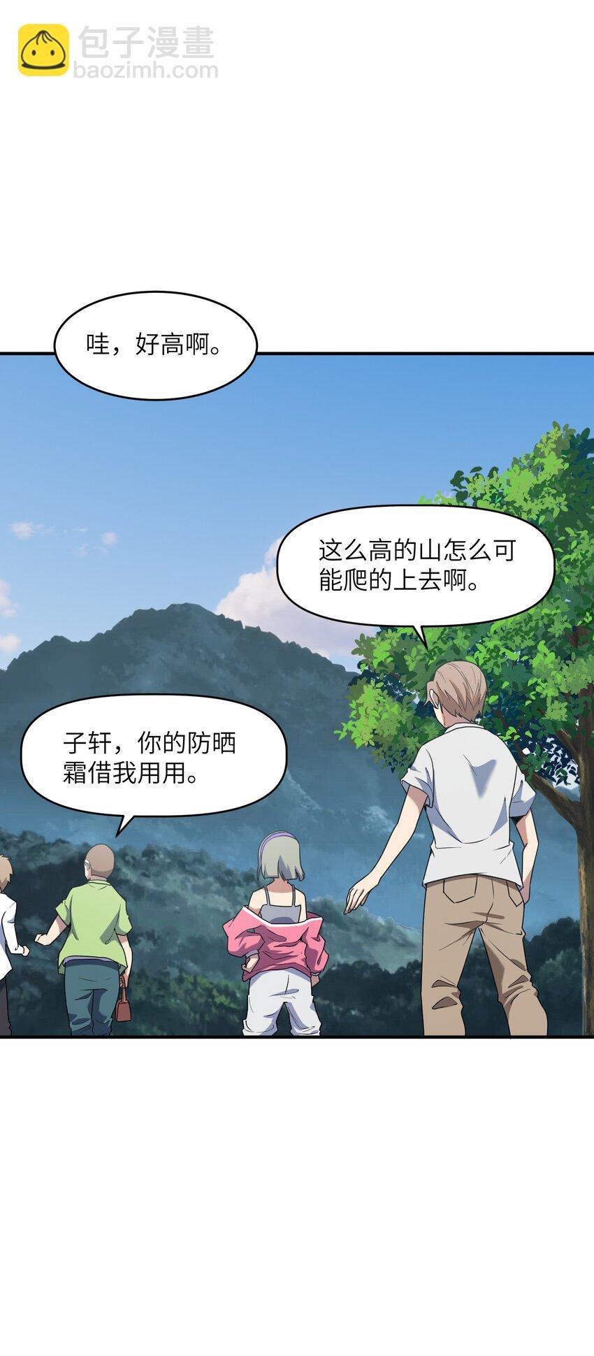 7 登山