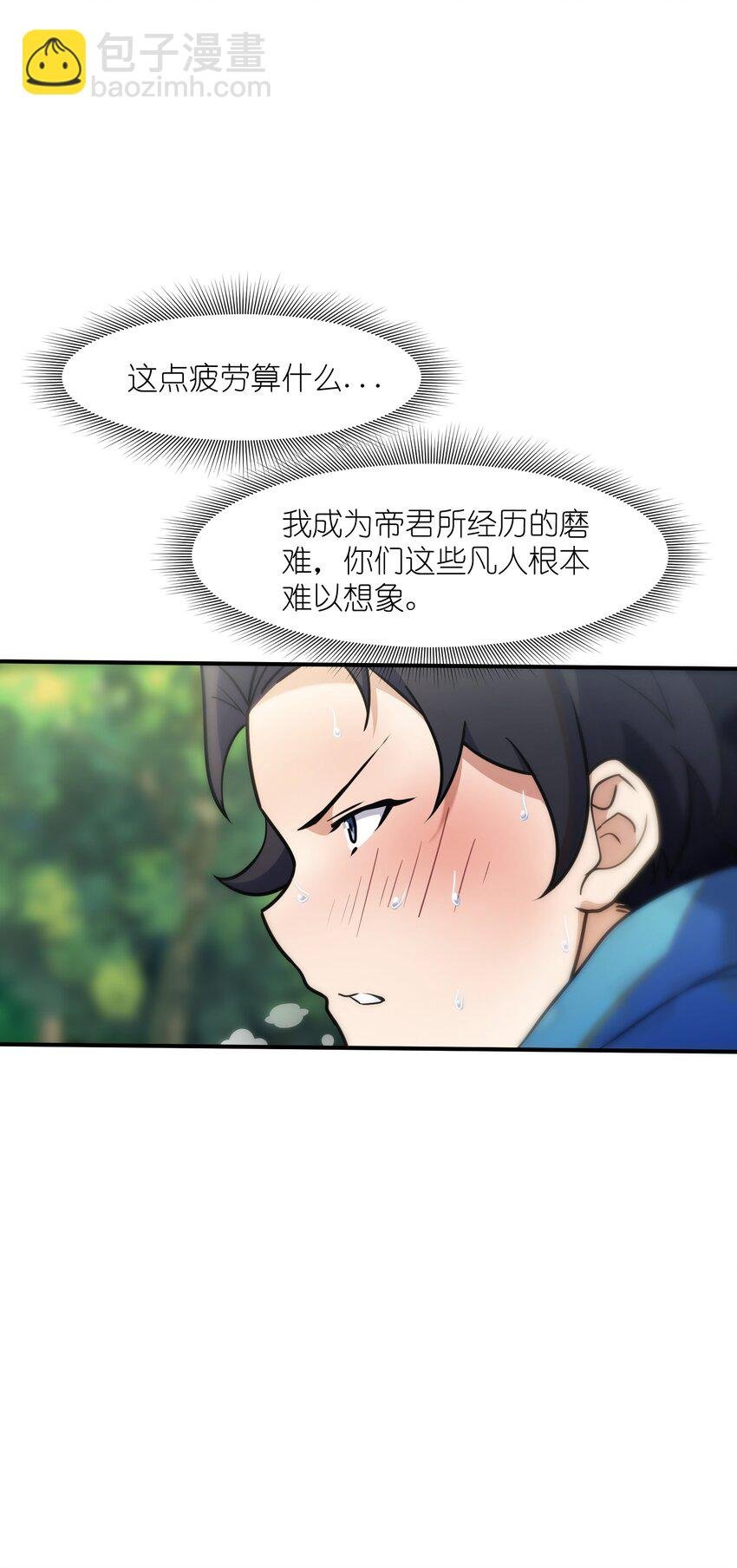 7 登山